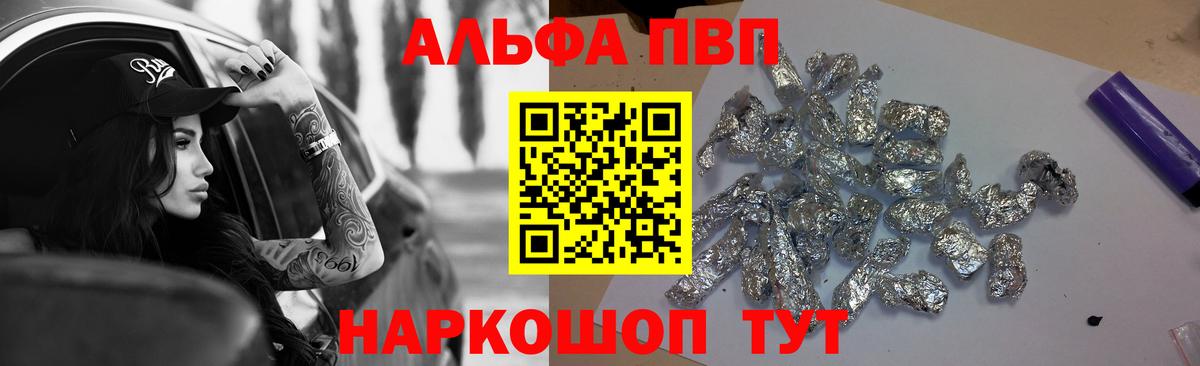 Кропоткин  Alpha-PVP СК КРИС  Вход с VPN  А ПВП  A-PVP крисы CK 