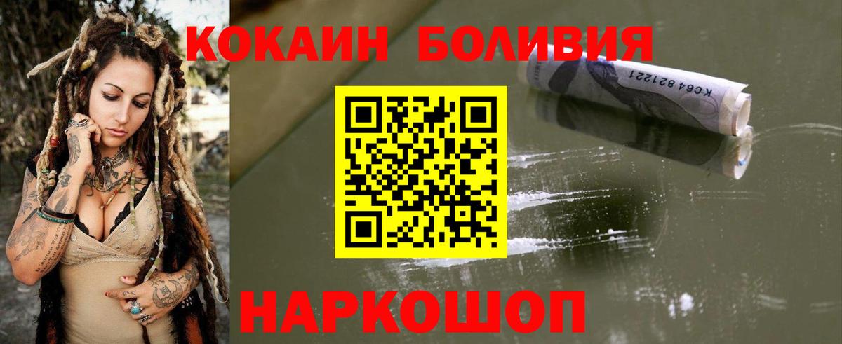 Кокаин Fish Scale Кропоткин