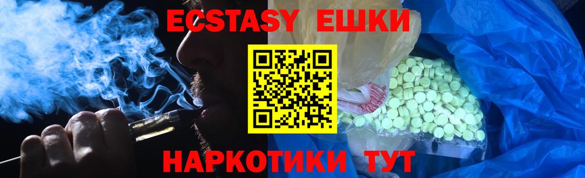 Ecstasy  Ecstasy Philipp Plein  дарнет шоп  Кропоткин  Ecstasy MDMA  Вход с VPN 