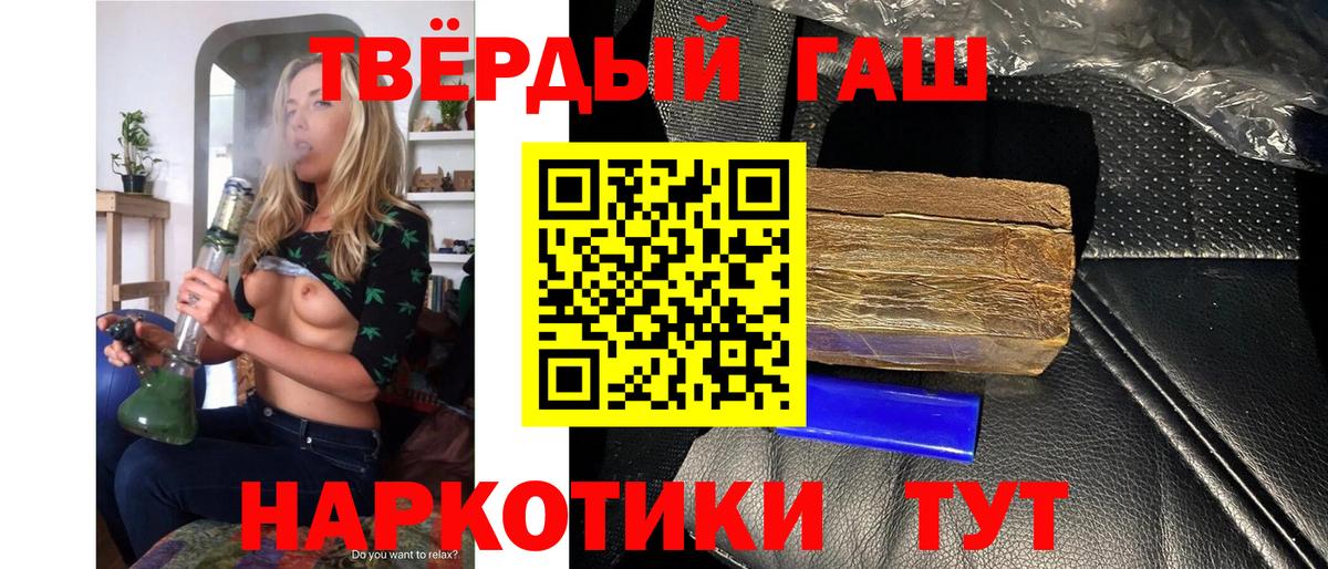 ГАШ убойный Кропоткин