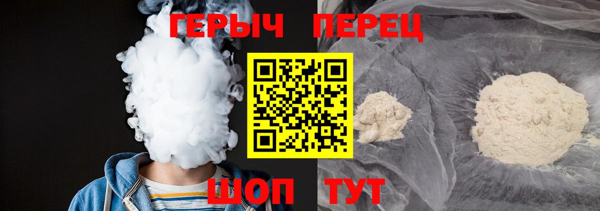 ГЕРОИН гречка Кропоткин