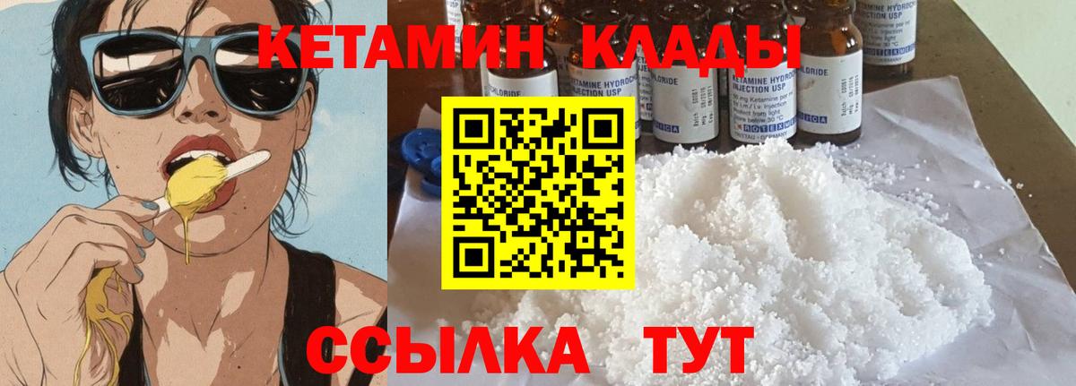 КЕТАМИН ketamine Кропоткин