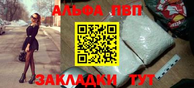 apvp Краснознаменск