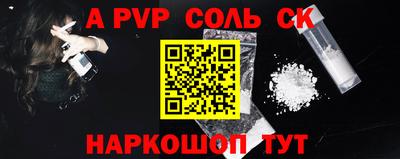 apvp Краснознаменск