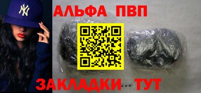 apvp Краснознаменск