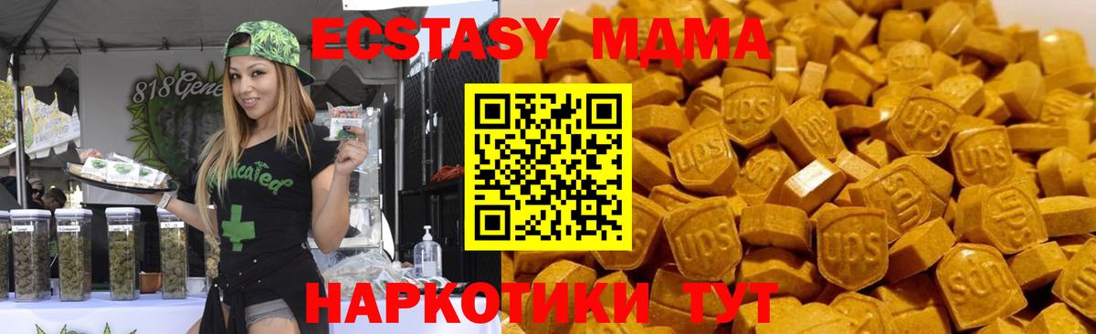 MDMA crystal Кропоткин