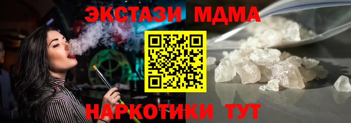 Меф МЯУ МЯУ  А ПВП СОЛЬ   ГЕРОИН  Вейп ТГК  Вход с VPN  NBOMe  Конопля  Меф   ГАШИШ  Кропоткин  ГАШ 