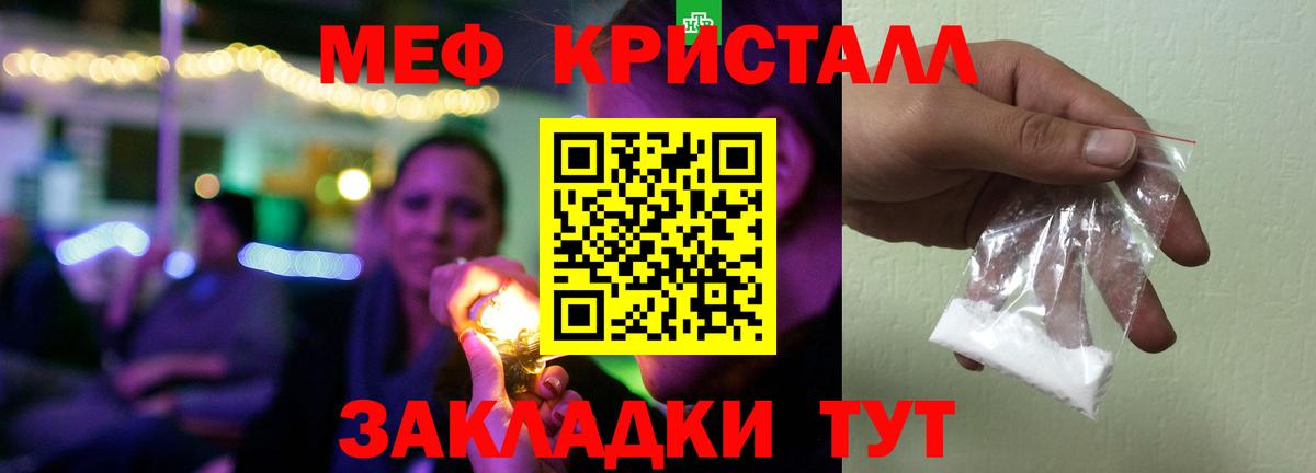 МЯУ-МЯУ мяу мяу  где можно купить   МЕФ  Кропоткин  МЕФ  МЯУ-МЯУ VHQ  Вход с VPN 