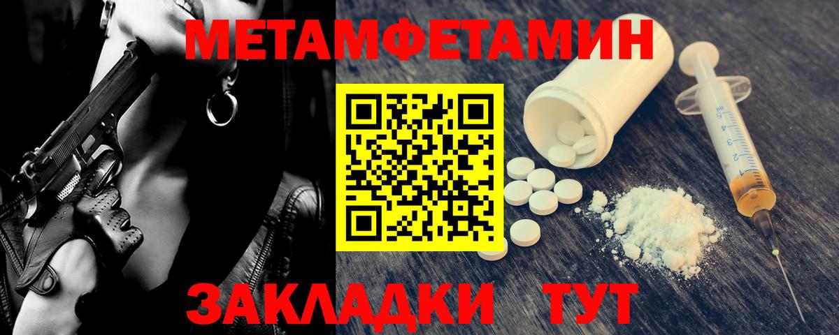 МЕТАМФЕТАМИН Декстрометамфетамин 99.9%  Вход с VPN  Кропоткин 