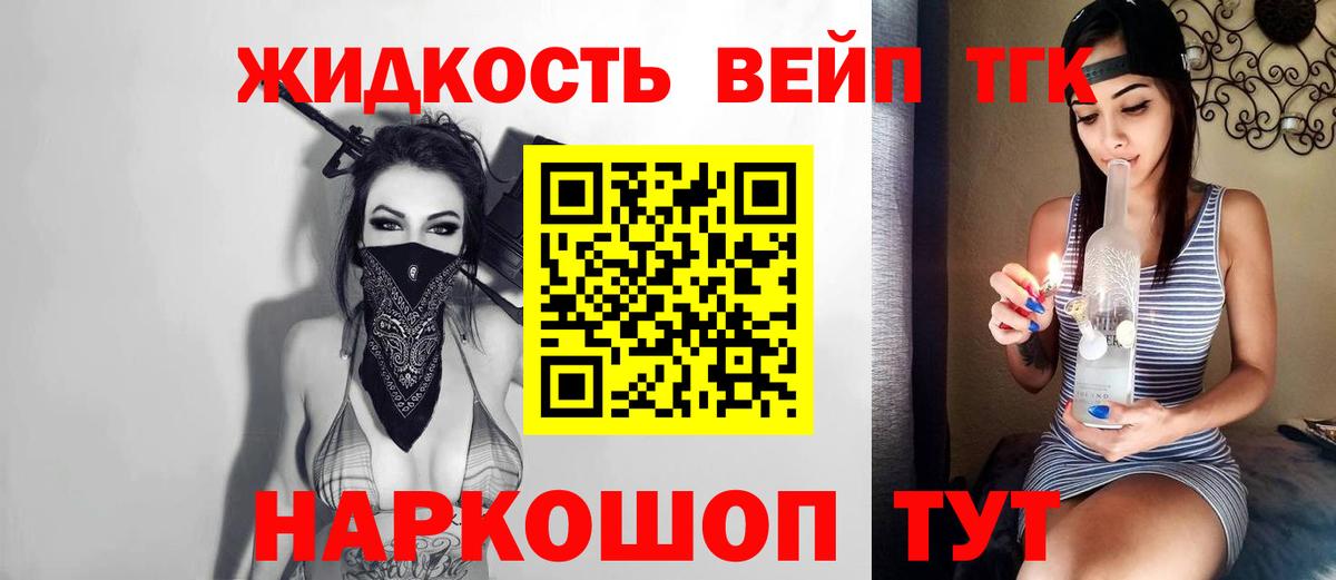 Кропоткин  купить наркоту  Вход с VPN  Дистиллят ТГК Wax 